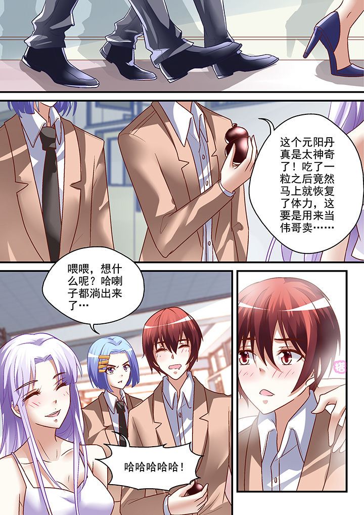 妖怪学院y最终boss漫画,第16章：1图