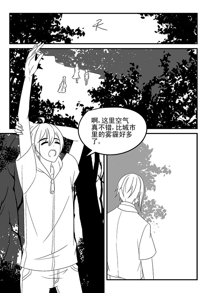 妖怪学院漫画,第167章：1图
