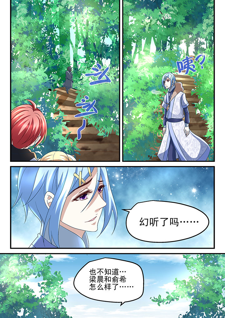 妖怪学院漫画,第171章：1图