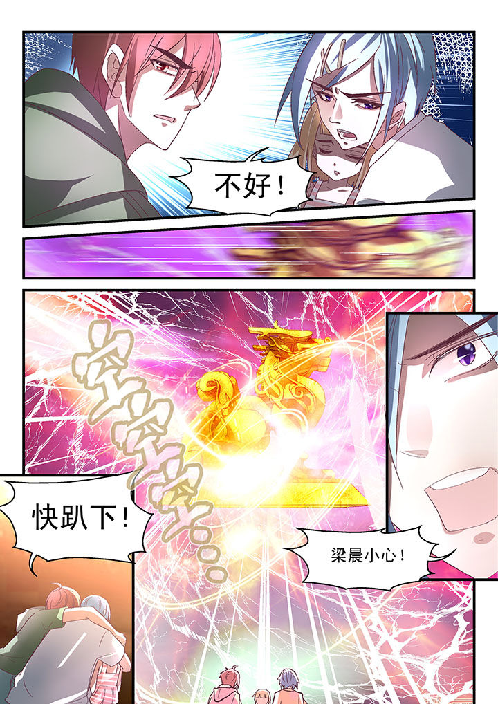 妖怪学院漫画,第59章：2图