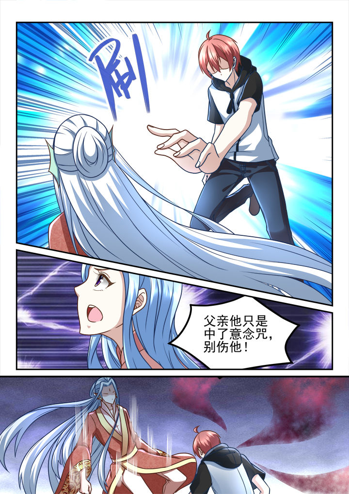 妖怪学院y最终boss漫画,第202章：1图