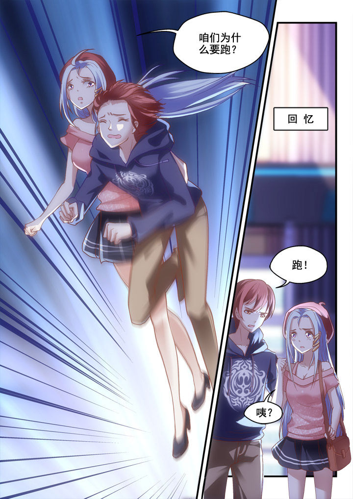 妖怪学院y最终boss漫画,第21章：1图
