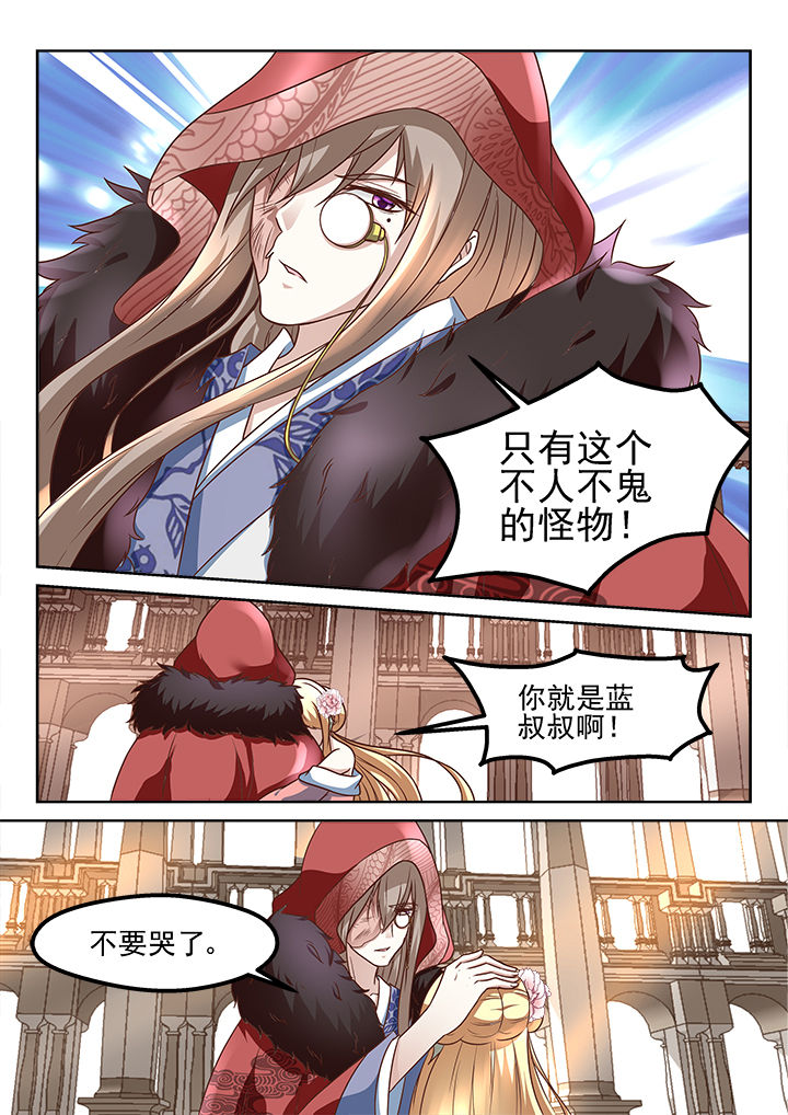 妖怪学院的人类漫画,第195章：1图