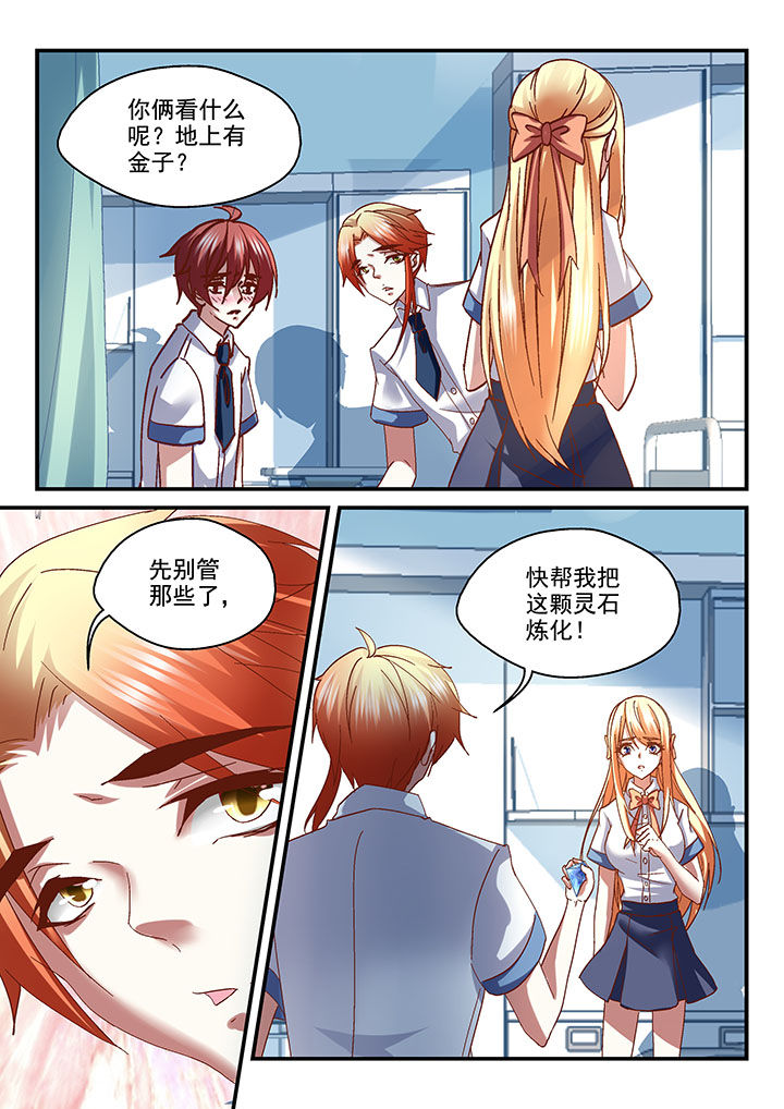 妖怪学院漫画,第41章：2图