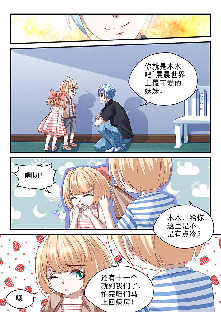 妖怪学院y最终boss漫画,第50章：1图