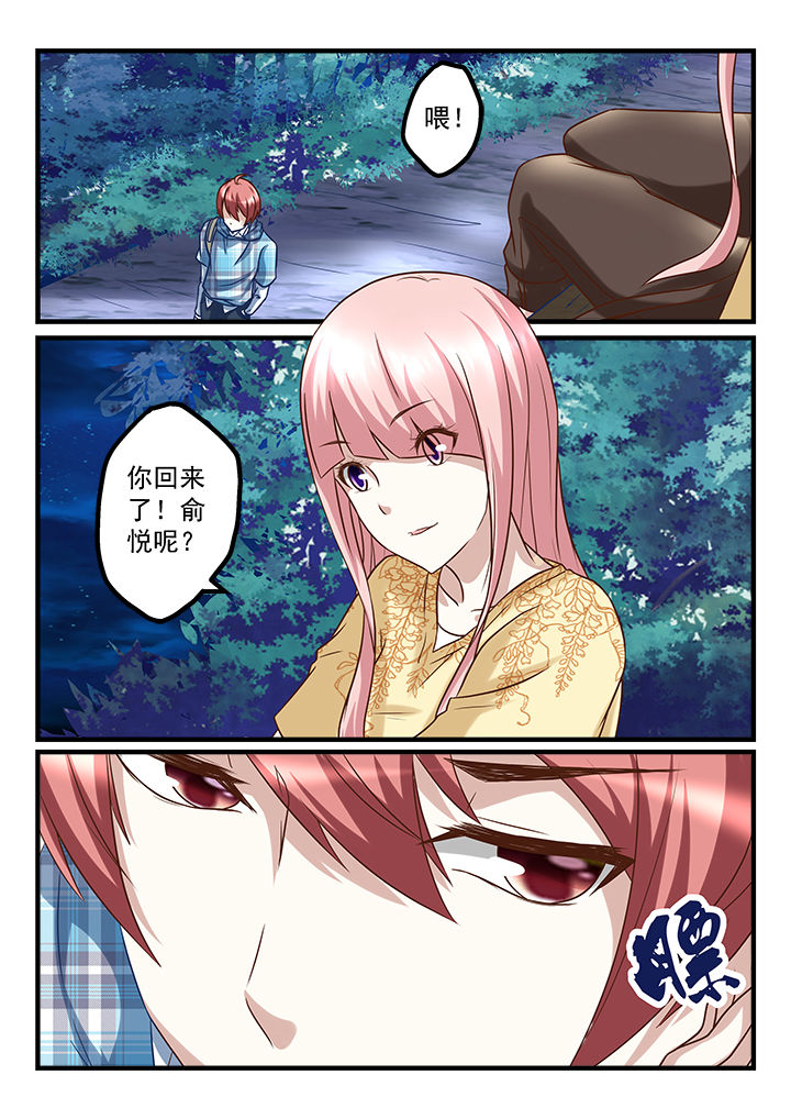妖怪学院y最终boss漫画,第233章：2图