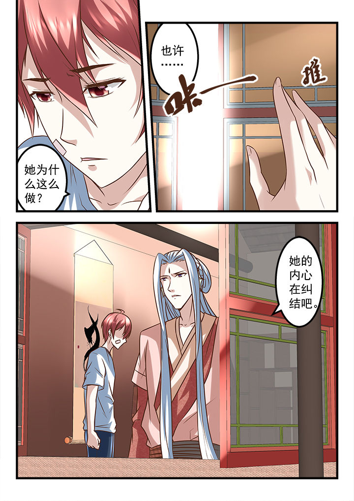 妖怪学院y最终boss漫画,第251章：2图