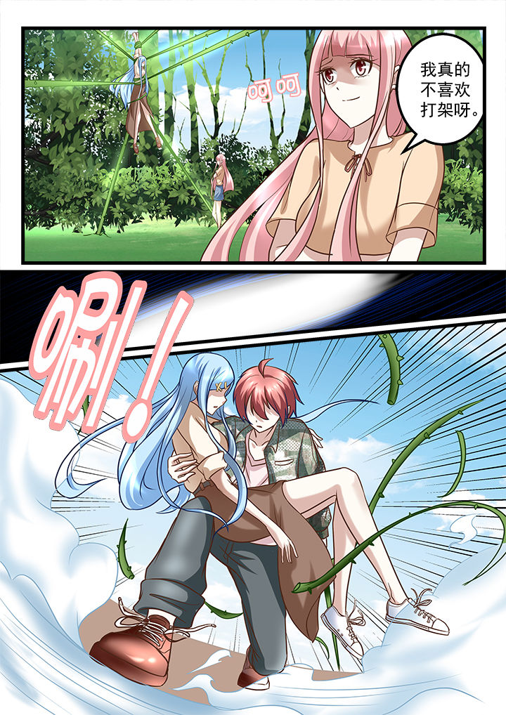 妖怪学院y最终boss漫画,第222章：1图