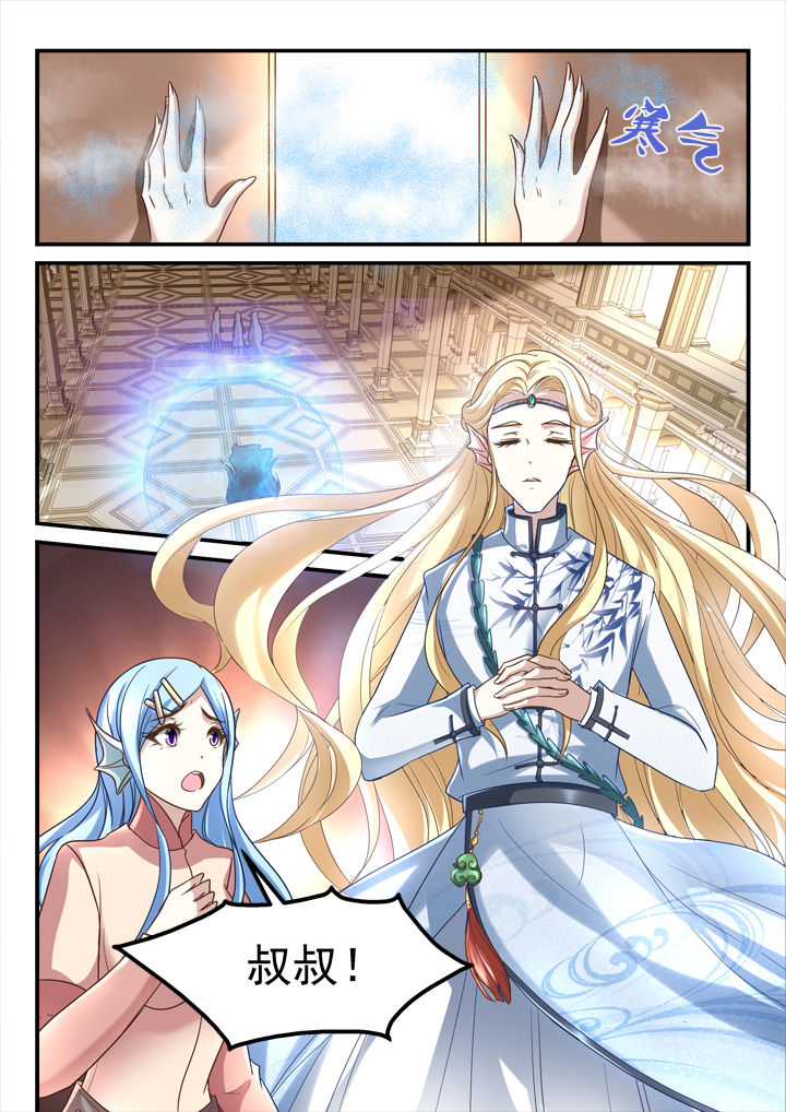 妖怪学院y最终boss漫画,第194章：1图