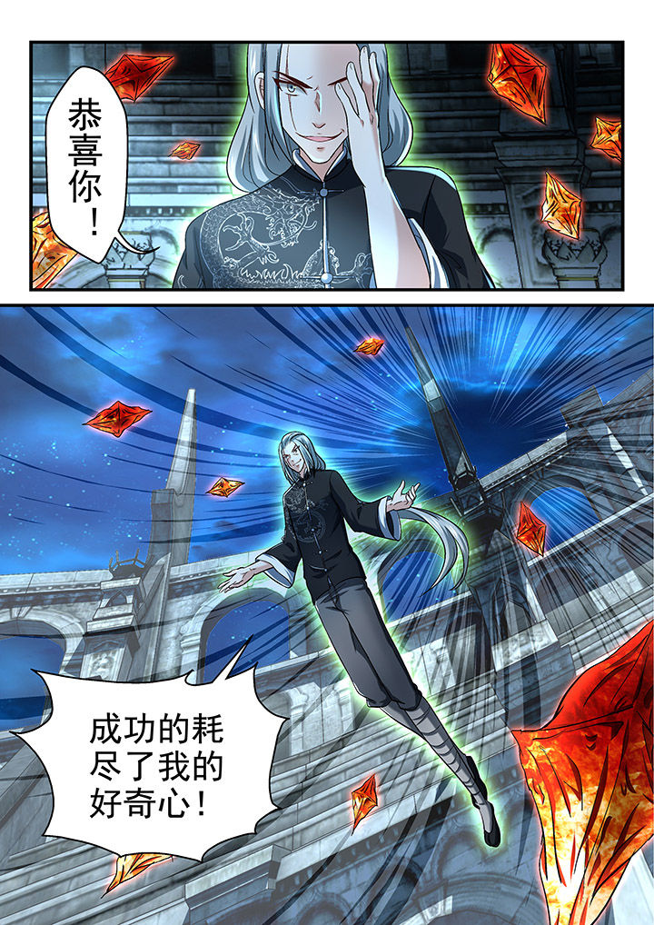 妖怪学院的人类漫画,第119章：2图