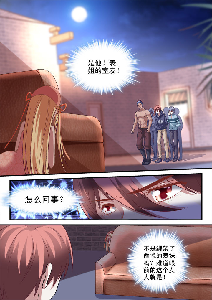 妖怪学院y最终boss漫画,第24章：2图