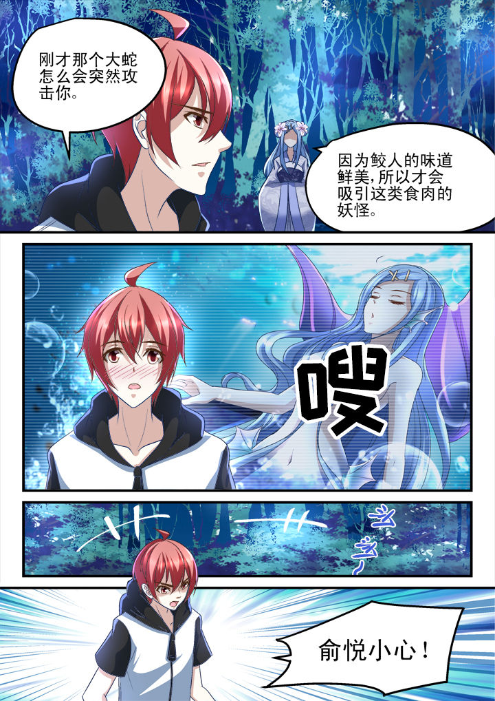 妖怪学院漫画,第174章：1图