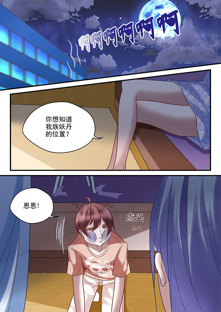妖怪学院y最终boss漫画,第45章：2图