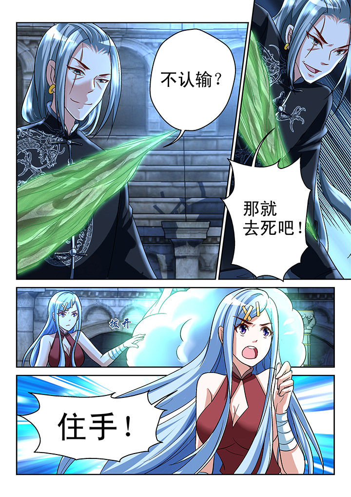 妖怪学院漫画,第118章：1图