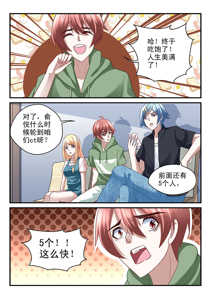 妖怪学院y最终boss漫画,第50章：1图
