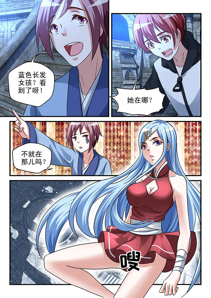妖怪学院漫画,第99章：2图