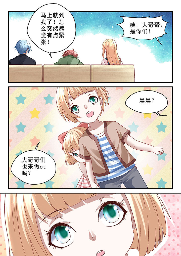 妖怪学院y最终boss漫画,第50章：2图