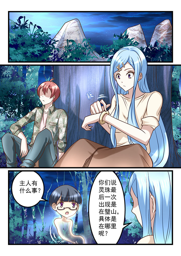 妖怪学院的人类漫画,第220章：1图
