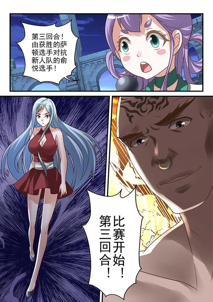 妖怪学院y最终boss漫画,第107章：2图