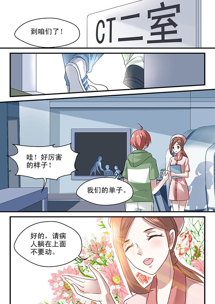 妖怪学院y最终boss漫画,第51章：2图
