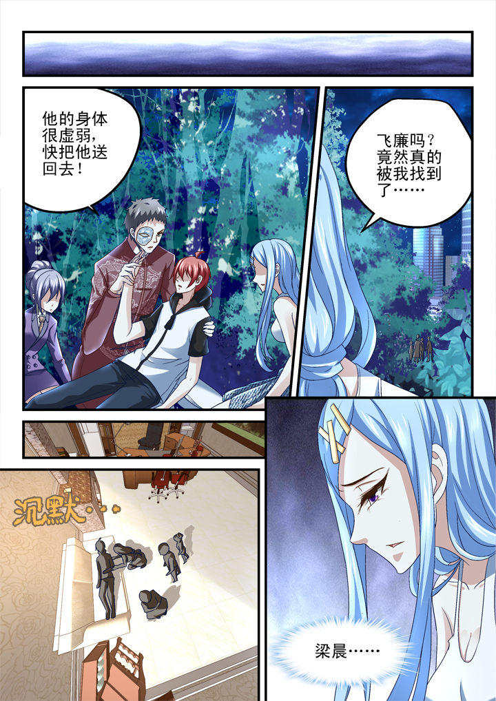 妖怪学院y最终boss漫画,第152章：1图