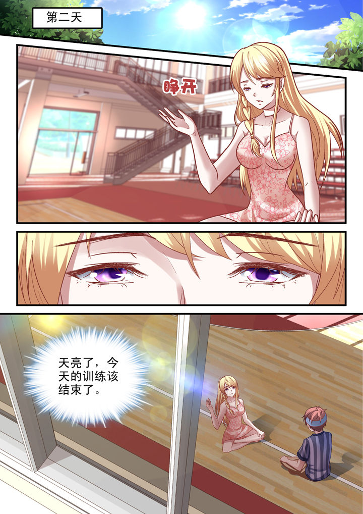 妖怪学院y最终boss漫画,第33章：2图