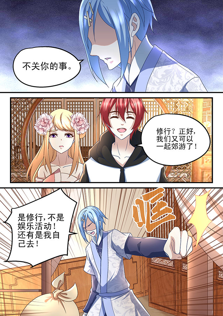 妖怪学院漫画,第170章：2图