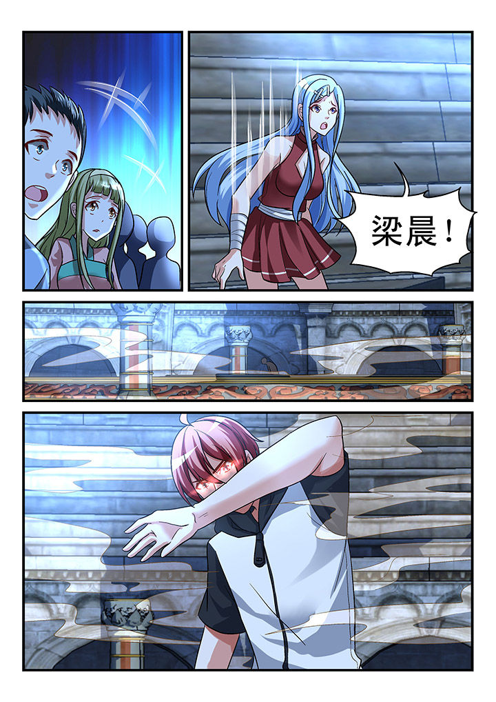 妖怪学院的人类漫画,第117章：1图