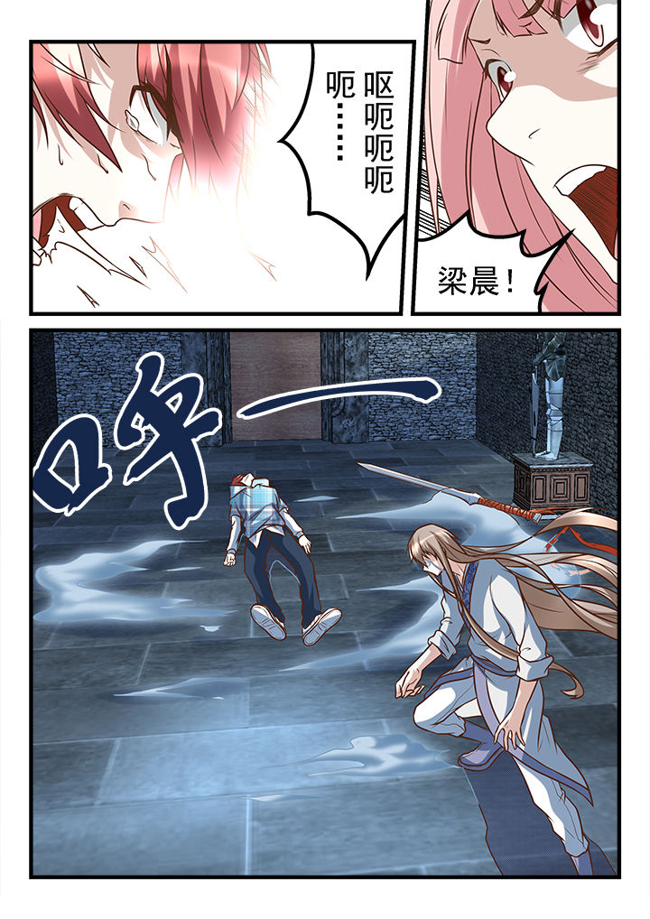 妖怪学院的人类漫画,第248章：2图
