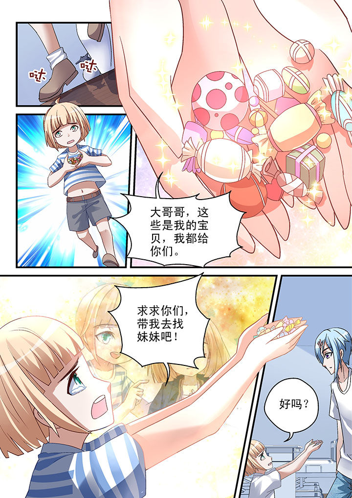 妖怪学院的人类漫画,第55章：1图