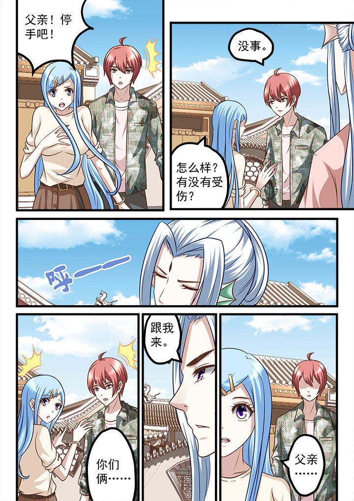 妖怪学院的人类漫画,第230章：1图