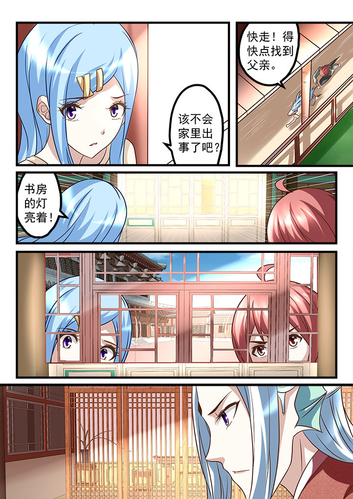 妖怪学院y最终boss漫画,第227章：1图