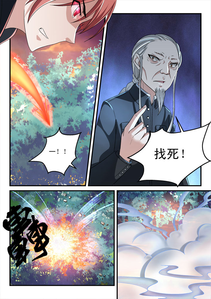 妖怪学院y最终boss漫画,第138章：1图