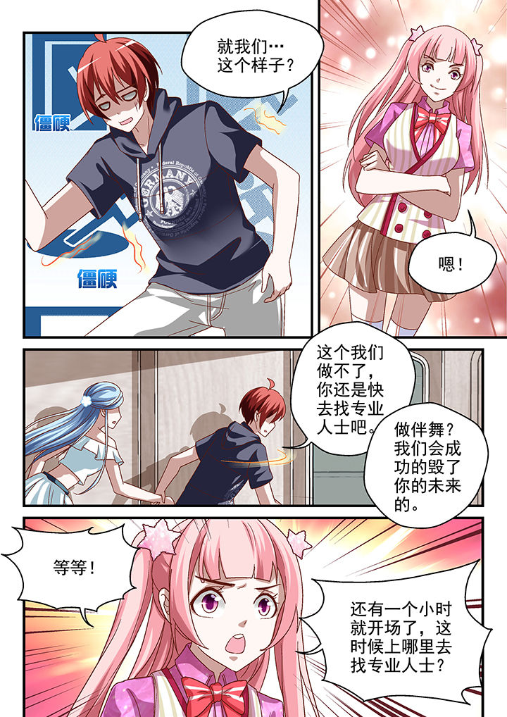 妖怪学院漫画,第72章：1图