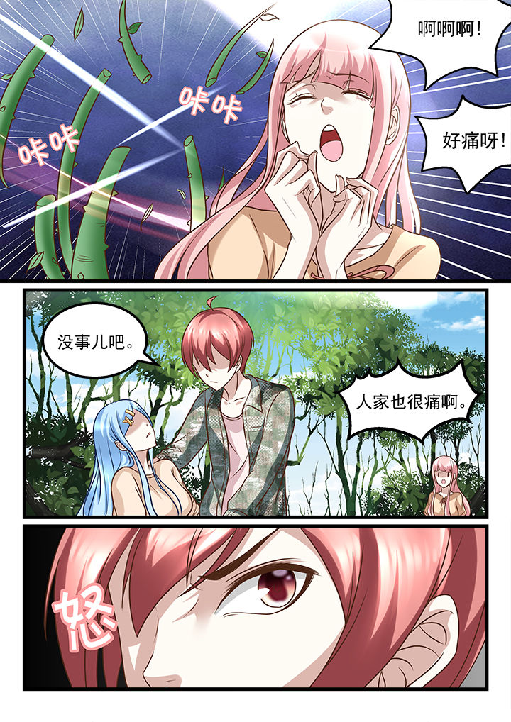 妖怪学院y最终boss漫画,第222章：2图