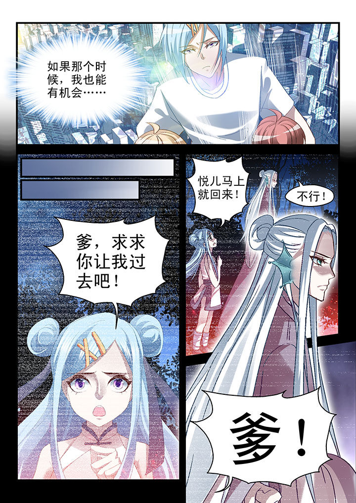 妖怪学院y最终boss漫画,第56章：1图