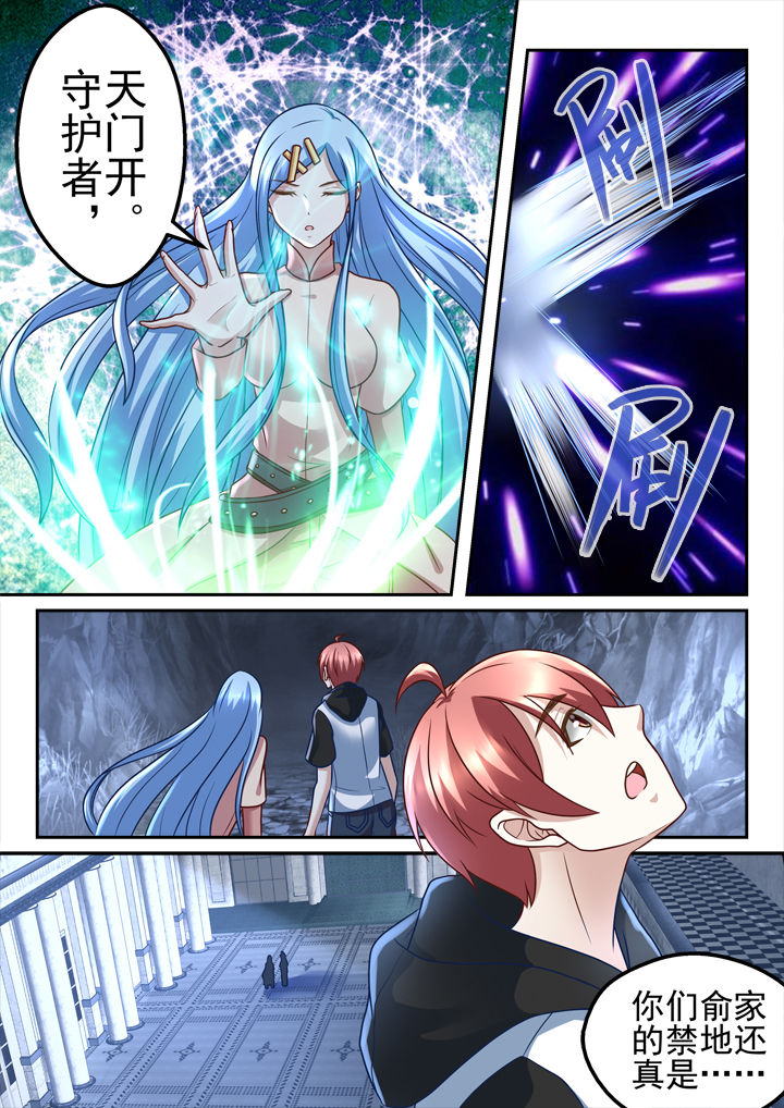 妖怪学院y最终boss漫画,第201章：1图