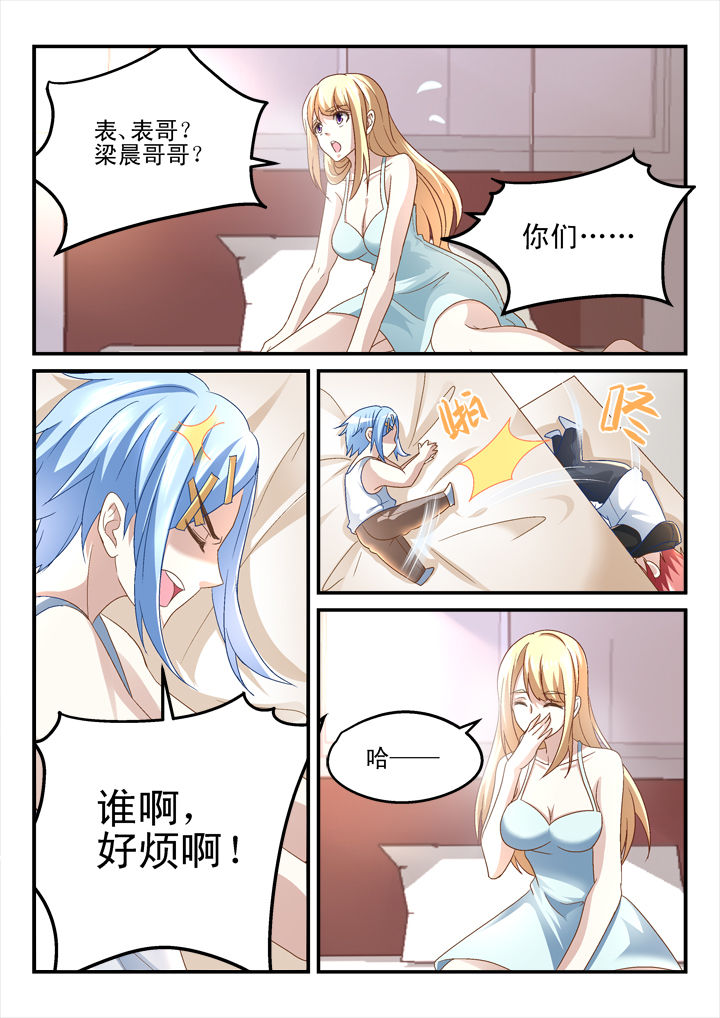 妖怪学院y最终boss漫画,第153章：2图