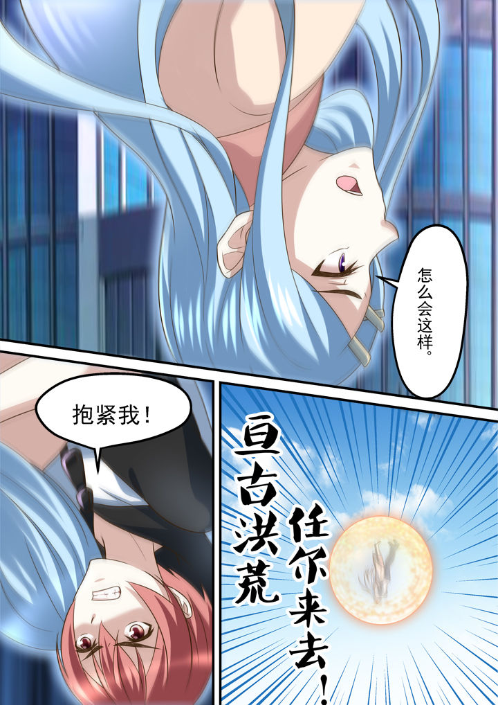 妖怪学院漫画,第186章：1图