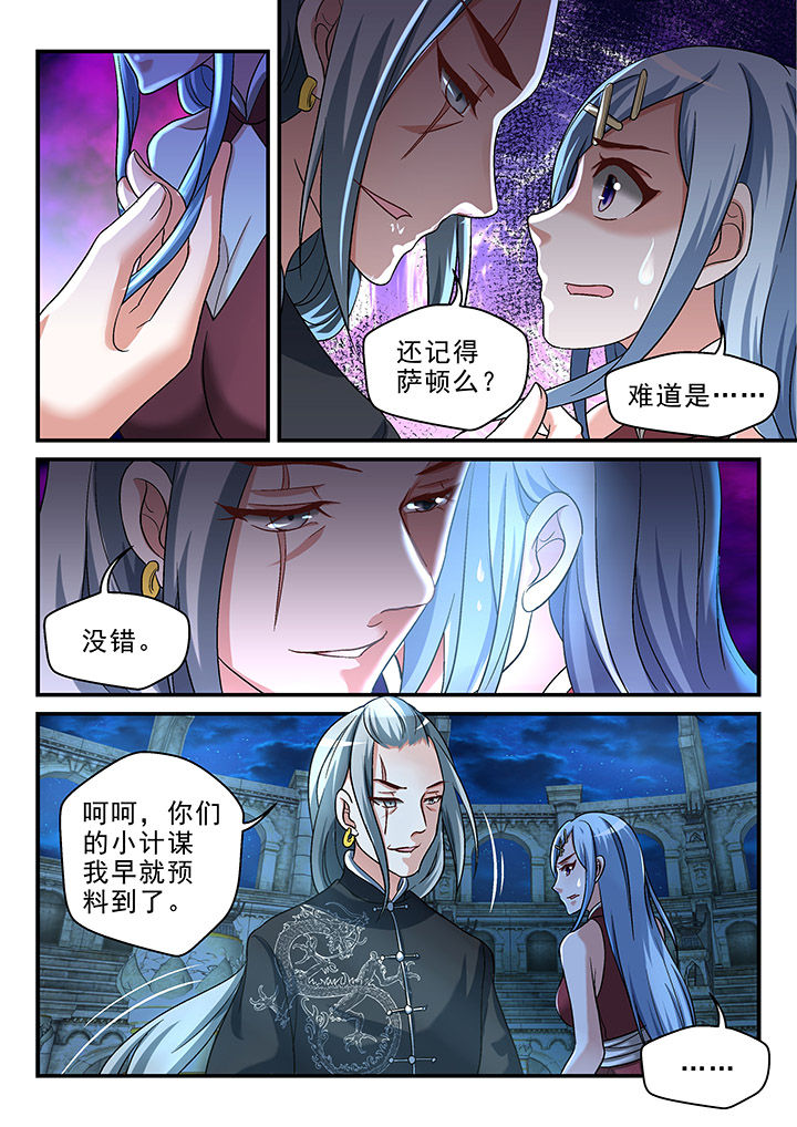 妖怪学院漫画,第112章：2图