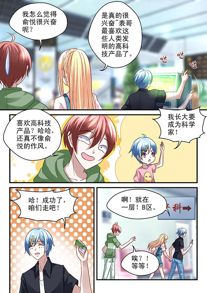 妖怪学院漫画,第47章：2图