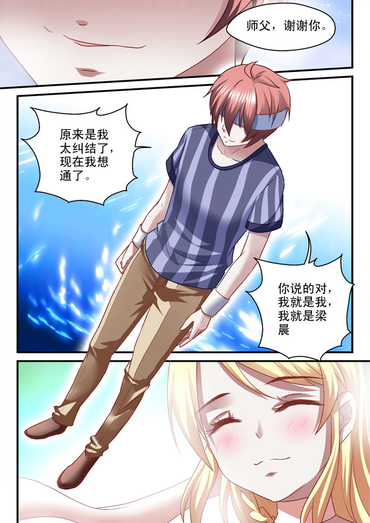 妖怪学院的人类漫画,第32章：1图
