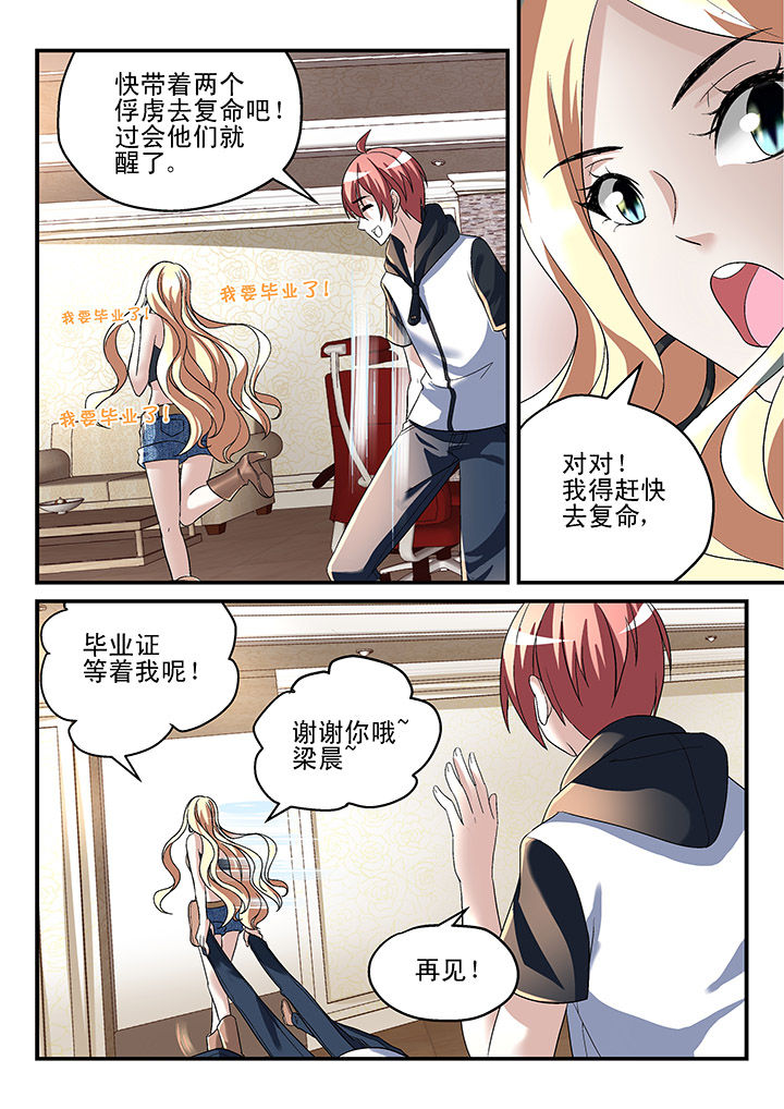 妖怪学院y最终boss漫画,第130章：1图