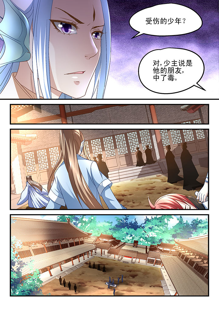 妖怪学院的人类漫画,第159章：1图
