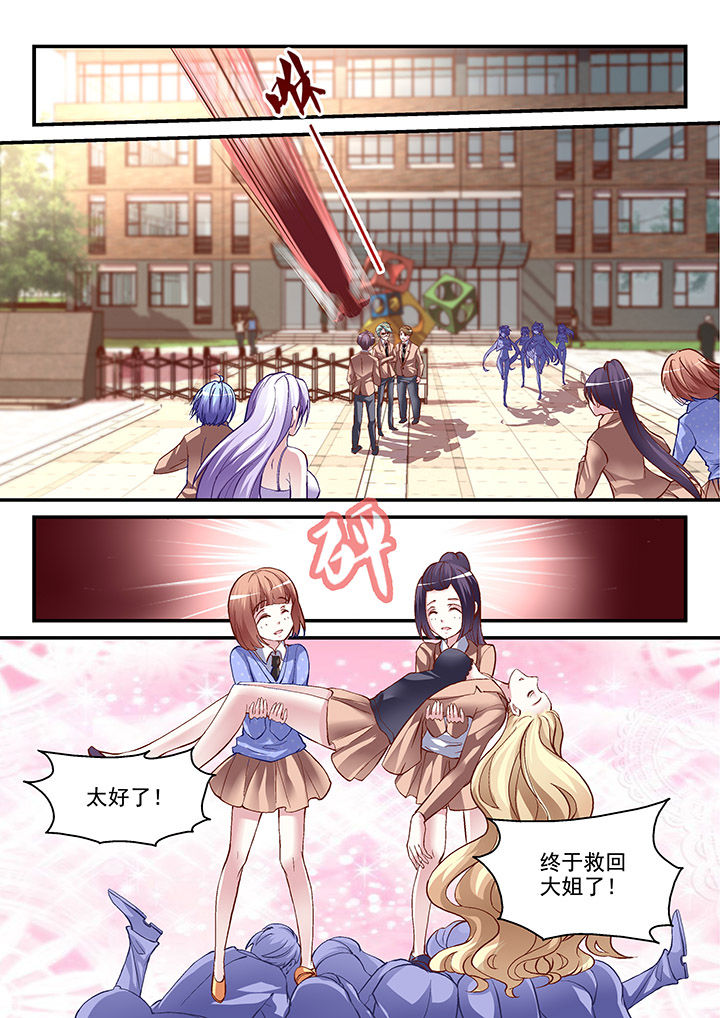 妖怪学院y最终boss漫画,第12章：1图