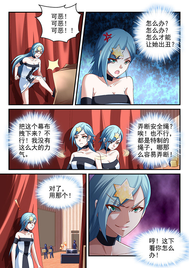 妖怪学院漫画,第80章：1图