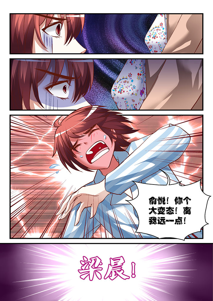 妖怪学院y最终boss漫画,第14章：1图