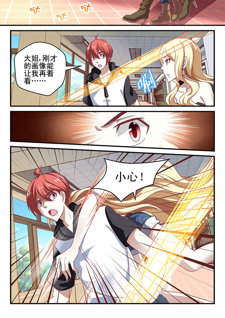 妖怪学院y最终boss漫画,第126章：2图