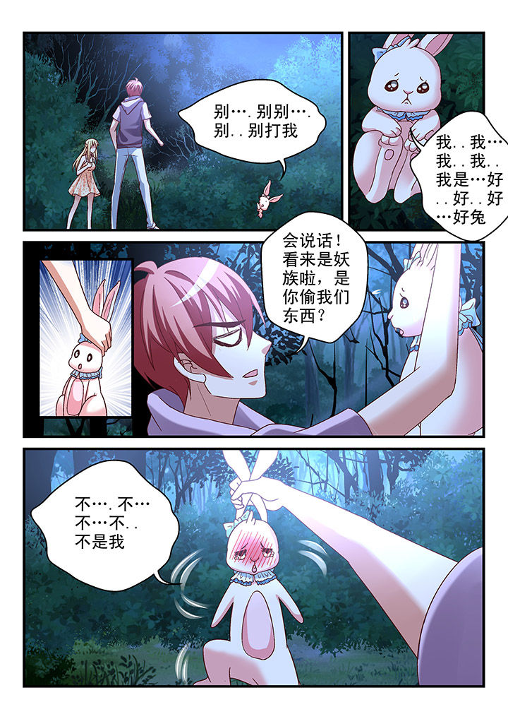 妖怪学院漫画,第87章：1图