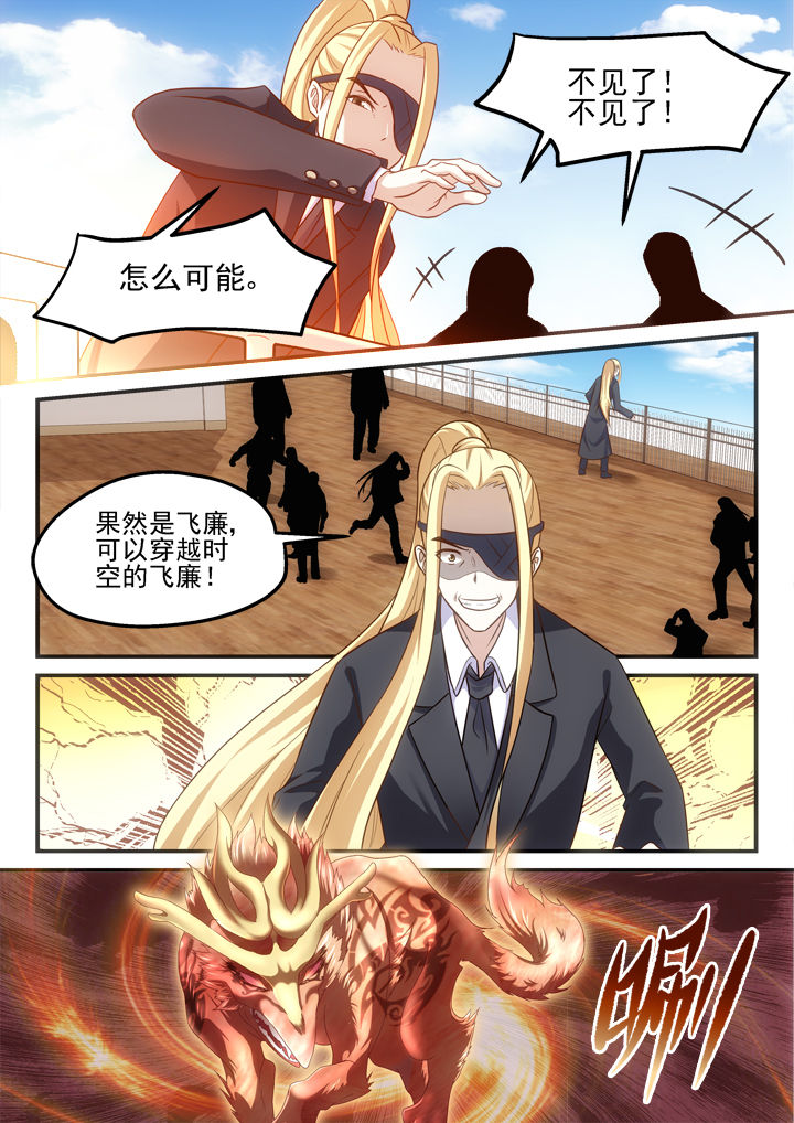 妖怪学院漫画,第186章：2图